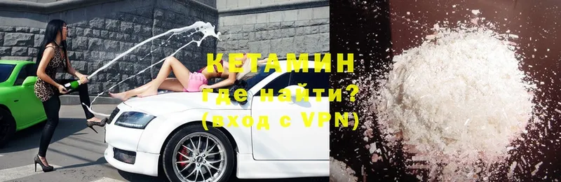 Кетамин ketamine  Белая Калитва 