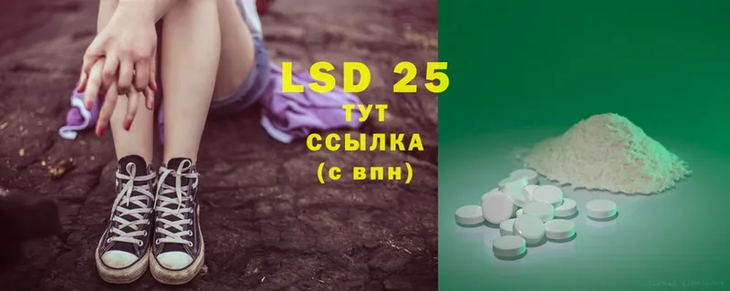 Лсд 25 экстази ecstasy  где можно купить   Белая Калитва 