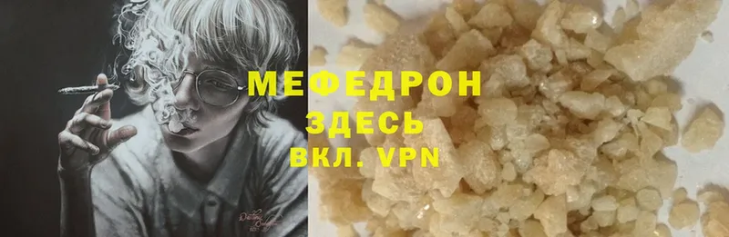 что такое   Белая Калитва  Мефедрон VHQ 