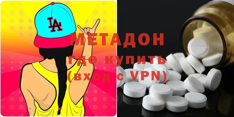 МЕТАДОН methadone  наркошоп  Белая Калитва 